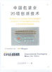 중국 Guangzhou Nanya Pulp Molding Equipment Co., Ltd. 인증